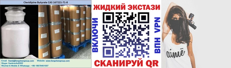 Бутират 1.4BDO  Купить  Тейково 