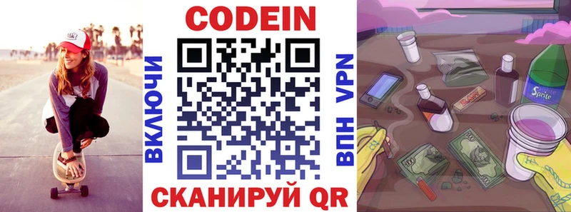 Купить  Тейково  Codein Purple Drank 