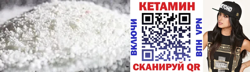 Купить где  Тейково  Кетамин VHQ 