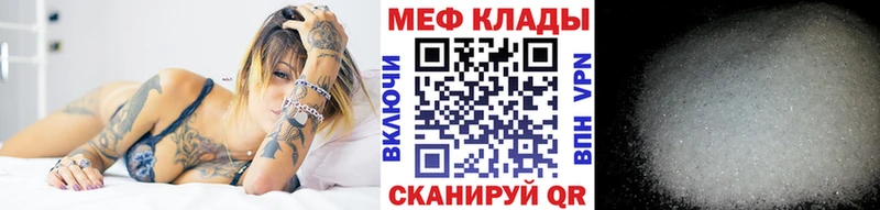 Купить где  Тейково  МЕФ мяу мяу 