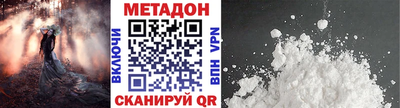 МЕТАДОН methadone  Купить закладки  Тейково 